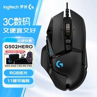 罗技 logitech G502 Hero 有线游戏鼠标