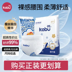 卡布 青花蚕丝蛋白精华护臀婴儿纸尿裤超薄透气尿不湿拉拉裤试用装