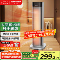 夏普 暖风机取暖器家用电暖风净化除菌浴室热风机摇头立式电暖器客厅办公
