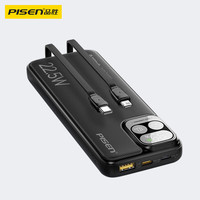 移动端、京东百亿补贴：品胜 TP-D31 自带双线移动电源 10000mAh 22.5W