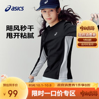 ASICS 亚瑟士 童装运动长袖速干T恤吸湿排汗抗菌针织内搭春季331251003049 001黑色 170