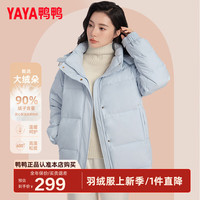 鸭鸭（YAYA）羽绒服女士2024冬季短款加厚连帽百搭宽松保暖鸭绒外套DY 蓝色 M 160