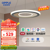 欧普照明 MZD380-D38WTT-01 轻奢客厅卧室餐厅吊灯 100cm吊线 38W