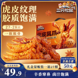 三只松鼠 虎皮凤爪卤香味 618g
