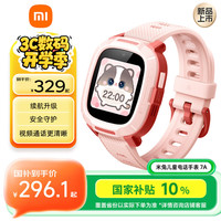 小米 Xiaomi 7A 4G米兔儿童电话手表 粉色