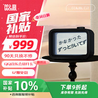 CC&JBL 双面悬浮歌词音响