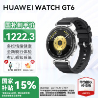 国家补贴、限地区：华为 HUAWEI WATCH GT6 智能手表 41mm