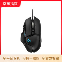 罗技 logitech G502 HERO 主宰者 有线鼠标 16000DPI RGB 黑色