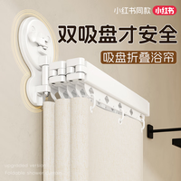 善宅浴帘套装折叠杆防水隐形浴房免打孔套装干湿分离防霉隔断淋浴室门 【双吸盘款】白色折叠杆(单杆) 【5折杆】适用138-172cm