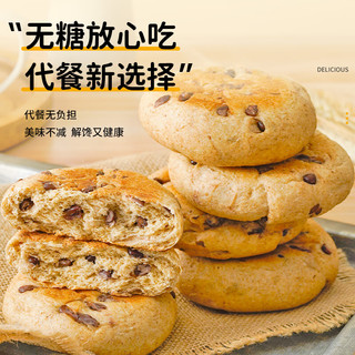 康泉无糖无加面粉红豆餐包糕点心早餐代餐零食品下午茶 无糖红豆餐包65克*12袋