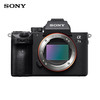 索尼 SONY Alpha 7 III 全画幅 微单相机