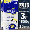 丽邦 加厚卫生纸家用纸巾无芯卷筒纸妇婴用纸巾厕纸