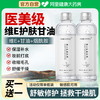玫黛琳 MAIGOOLE 维生素e护肤甘油100ml*2瓶 妆前打底保湿补水国货纯正品老牌旗舰店脸部身体