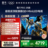 雷鸟 FFALCON 鹤7 PRO 25款 65英寸电视 家电 0.5%LR低反膜 电视机65R795C