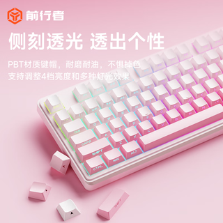  EWEADN/前行者 三模机械手感 无线蓝牙键盘套装  单色背光 粉色渐变