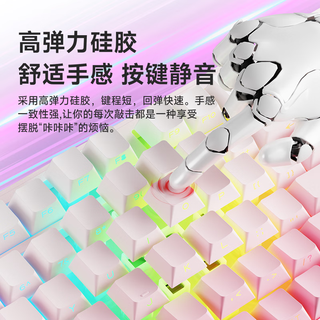  EWEADN/前行者 三模机械手感 无线蓝牙键盘套装  单色背光 粉色渐变