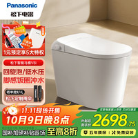 松下 Panasonic V8i CH2D533WSC 智能马桶
