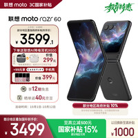 摩托罗拉 联想moto Razr 60 第6代折叠屏 IP48级防尘抗水 自由悬停拍 康宁防护 AI手机 12+512星际陨黑