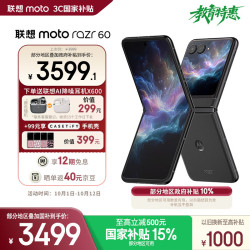 摩托罗拉 联想moto Razr 60 第6代折叠屏 IP48级防尘抗水 自由悬停拍 康宁防护 AI手机 12+512星际陨黑