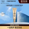 L'OREAL PARIS 巴黎欧莱雅 欧莱雅 小金管防晒霜7.5ml