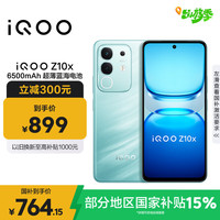 iQOO vivoiQOO Z10x 5G手机 8GB+128GB 风羽青