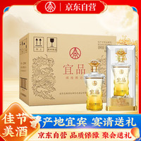 五粮液 股份 宜品辉煌腾达双龙 52度500ml*6瓶整箱 中秋送礼 含礼品袋