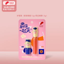 郁美净 儿童倍润保湿护唇膏 双管装1.5+1.3g