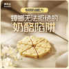 BAYER 灭蟑螂药5g  杀蟑饵 奶酪版  1盒装 6枚