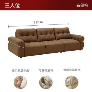  KUKA/顾家家居 可调节头层牛皮 沙发床  【布朗棕】三人位2.79m
