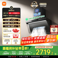 米家 MIJIA 小米净烟机Pro抽吸油烟机pro高楼家用大吸力静音厨房安全烟灶联动智能免拆洗1