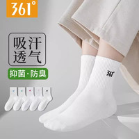 361°男袜夏季透气防臭中筒棉袜篮球足球运动袜