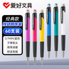 爱好 按动圆珠笔0.7mm原珠笔黑色子弹头办公用品黑色签字笔圆珠笔12支装ah505