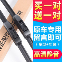 仟栢年 无骨雨刷 一对装 专车专用 99%车型有货共两对