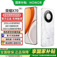 荣耀 HONOR X70 5G手机 8GB+128GB 月影白 第四代骁龙6