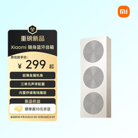 小米 Xiaomi MI）Xiaomi 随身蓝牙音箱 钛金属色 轻薄便携桌面蓝牙音响 小米17发布会户外音箱 超薄防尘防水NFC