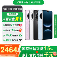 华为 HUAWEI Nova 14 Pro 256GB 全网通手机 凝霜白*