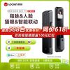 鹿客 指脉锁 魅影P9 人脸智能全自动家用密码猫眼门锁