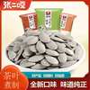 张二嘎 南瓜子 绿茶味红茶味 100g*3+30g*2 独立小包装