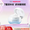 OSM 欧诗漫 沁润舒活精华霜50g