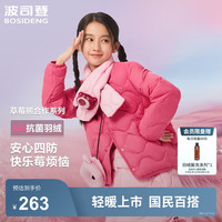 BOSIDENG/波司登 5A抗菌 儿童羽绒服  草莓深粉 160 /80