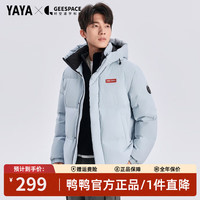 鸭鸭（YAYA）时空道宇系列三防羽绒服男女短款冬季泡芙加厚面包服外套 远雾蓝色 2XL (170-190斤)