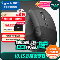 罗技 logitech Lift 2.4G蓝牙 双模无线鼠标 4000DPI 黑色