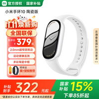 小米 Xiaomi MI）手环10/NFC版  智能手环 专业运动健康 监测睡眠管理 心率血氧长续航运动  珍珠白