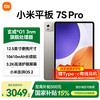 小米 Xiaomi 平板7SProxiaomipad12.5英寸平板电脑3.2K超清护眼屏144Hz高刷钛原色12+256GB