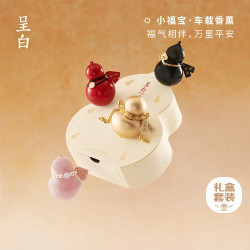 呈白 小福宝小金喜 车载香薰礼盒 葫芦扩香器*1 香薰片*2