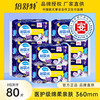 倍舒特 医护级卫生巾360mm夜用绵柔亲肤干爽超薄抑菌姨妈巾正品