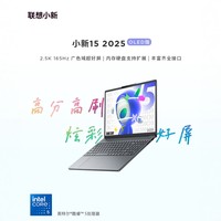 联想 Lenovo 小新 14 2023款 十三代酷睿版 14.0英寸 轻薄本