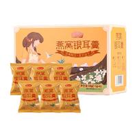 燕之坊 冲泡即食 冻干银耳羹