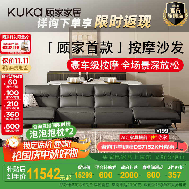 按摩【深墨灰】四人位双电动3.7M送升降桌