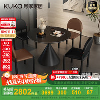 顾家家居(KUKA)中古风轻奢高级感旋转式方变圆岩板餐桌餐厅客厅复古家具PT7228T 1.1M圆桌+骑士黑椅*2+骑士棕椅*2